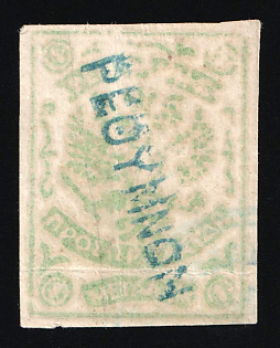 1899 1m Crete, Blue Control Handstamp, Blue Postmark, 1st Definitive Issue, Russian Administration, Green Stamp (Signed)