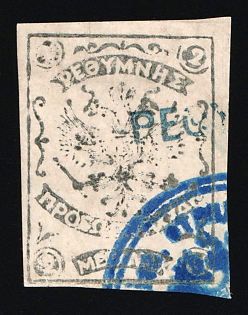 1899 2m Crete, Blue Control Handstamp, Blue Postmark, 1st Definitive Issue, Russian Administration, Black