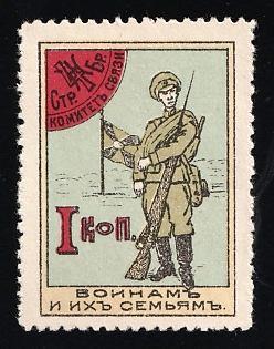 1915 1k Iron Brigade Communications Committee, Odessa, Russian Empire Cinderella, Ukraine