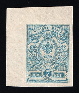 1908 7k Russian Empire, Russia (Imperforate, Without Lozenges Varnish Lines)