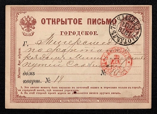 1878 RUSSIAN EMPIRE City open letter (stationery#1) sent in Sankt Petersburg locally