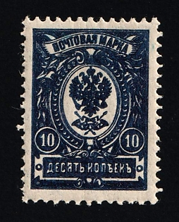 1908 10k Russian Empire, Russia (DOUBLE Printing)
