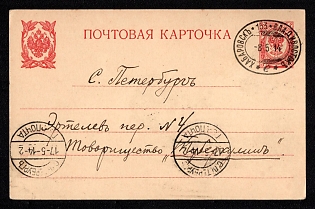 1914 RUSSIAN EMPIRE Stationery card sent from PWO 153 Khabarovsk-Vladivostok to Sankt Petersburg