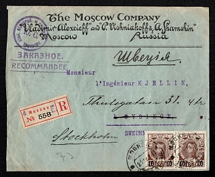 1916 RUSSIAN EMPIRE Commercial envelope of registered letter sent internationally from Moscow to Stockholm (Sweden)
