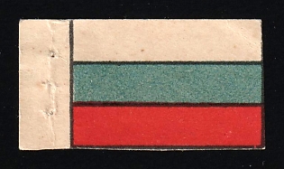 WW1 Charity Label, Flag of Russia, Russian Imperial Cinderella