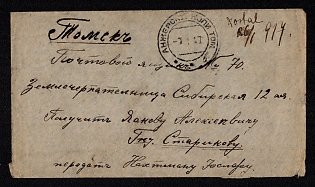 1917 RUSSIAN EMPIRE Cover of ordinary letter sent locally from Anjerskiya Kopi to Tomsk