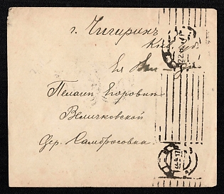 1917 RUSSIAN EMPIRE Envelope of ordinary letter sent locally from Kyiv to Chigirin