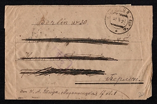 1922 RSFSR An ordinary letter sent from Kharkov to Berlin (Germany). Franked with 7500rub. RSFSR stamps cancelled Kharkov
