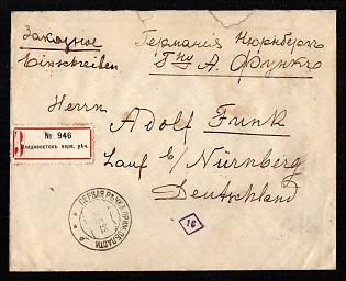 1922 FAR EASTERN REPUBLIC Cover of commercial registered letter from Pervaya Rechka (district of Vladivostok) sent internationally to Nurnberg (Germany)