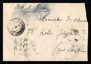1923 FAR EASTERN REPUBLIC Cover of ordinary letter from Petropavlovsk Kamchatsky sent internationally to Kobe (Japan)