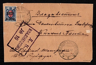 1923 FAR EASTERN REPUBLIC Address side of ordinary letter sent from Nikolsk Ussuriysky to Vladivostok