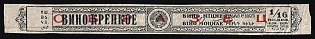 1/16 bucket, Excise strip for fortified wine, specimen