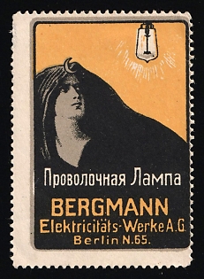 1914 Bergmann wire lamp, Advertising label, Russian Empire Cinderella