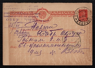 1927 SOVIET UNION Stationery of USSR prepaid answer card with 3kop. imprinted stamp