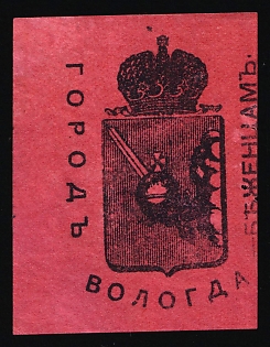 Vologda to Refugees, WW1 Charity label, Russian Empire Cinderella