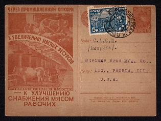 1931 SOVIET UNION Advertisement stationery card of USSR 10kop. (imprinted stamp 5kop. and 5kop. in addition)