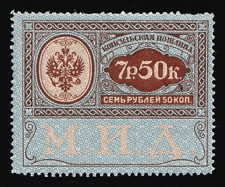 1913 7r50k, Consular Fee, Russian Empire Revenue