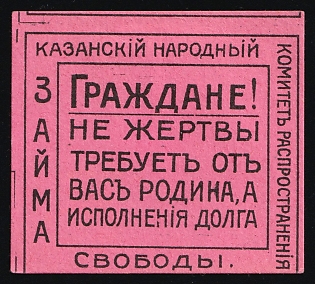 Loan of Freedom, Citizens-Itis not a Sacrifice Demanded from Your Country but the Fulfillment of Duty, Russian Empire