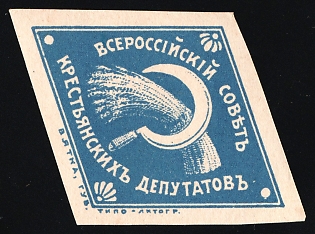 The All Russian Soviet of Feasants Deputies Local Soviets Sprung Up Allover Russia after the Abdication and the Formation of the Provisional Government, Russian Empire
