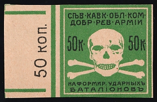 1917 50k North Caucasian Oblast Committee of the Voluntary Revolutionary Army, to the formation of a Shock Batallion, Russian Empire