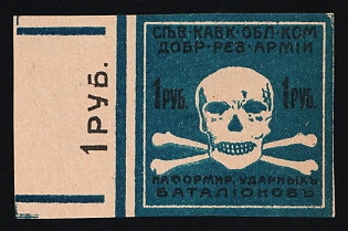 1917 1r North Caucasian Oblast Committee of the Voluntary Revolutionary Army, to the formation of a Shock Batallion, Russian Empire