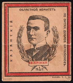 1917 Kazan Oblast Committee 9th August for the Organisation of a Voluntary Battalion, Russian Empire