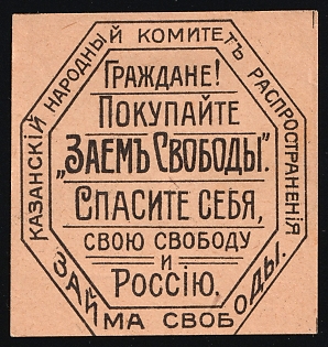 Kazan Committee Loan of Freedom, Citizens! Buy Freedom Loan. Save Yourselves, your Freedom and Russia, Russian Empire