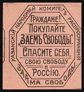 Kazan Committee Loan of Freedom, Citizens! Buy Freedom Loan. Save Yourselves, your Freedom and Russia, Russian Empire
