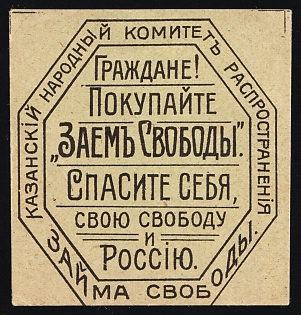 Kazan Committee Loan of Freedom, Citizens! Buy Freedom Loan. Save Yourselves, your Freedom and Russia, Russian Empire