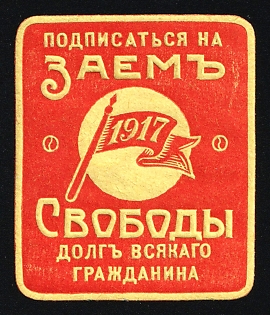 Loan of Freedom Advertising Labels, Subscribe to the Loan of Freedom - It is the Duty of all Citizens, Russian Empire