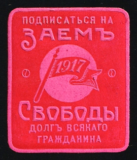 Loan of Freedom Advertising Labels, Subscribe to the Loan of Freedom - It is the Duty of all Citizens, Russian Empire