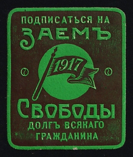 Loan of Freedom Advertising Labels, Subscribe to the Loan of Freedom - It is the Duty of all Citizens, Russian Empire