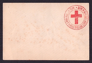 1879 Odessa District Board of the Red Cross Visiting Card Envelopes. Financial Committee of the Odessa Districk Board of Trustees of the Society for Aid to Sick and Wounded Soldiers, Russian Empire