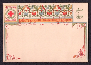 St. Petersburg Sisters of Mercy of the Red Cross Visiting Card Envelopes, Russian Empire