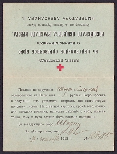 1915 Petrograd Russian Red Cross, Notification of a Parcel from the Red Cross to a P.O.W. in a Camp at Hannover with Receipt Half Attached Addressed, Russian Empire