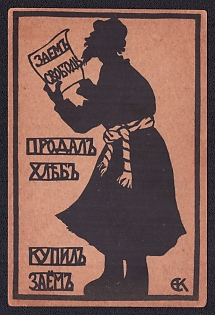 Loan of Freedom, He Sold Bread - He Bought the Loan, Russian Empire