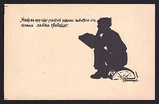 Loan of Freedom, Two Cards Printed for the British Market Using the Designs of the Russian Cards, Russian Empire