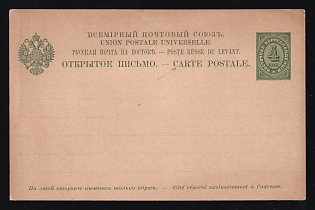 1895 RUSSIAN LEVANT Stationery card of 'Eastern Correspondence'. Rate of 4 kop imprinted. Unusual printing variety