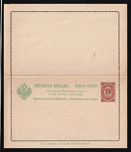 1895 RUSSIAN LEVANT Stationery cover of 'Eastern Correspondence' ('Sekretka'). Rate of 10 kop imprinted