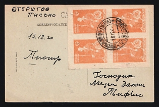 1920 GEORGIA Pictorial postcard sent from Tìflis locally. Franked with a block of four 'Queen Tamara' 5 rub imperforated stamps. Cancellation of the Georgian Republic's Independence