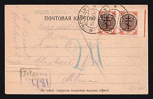 1919 NORTHERN WEST ARMY Registered postcard franked with pair of Northern West Army overprinted stamps for 40 kop (2x20 kop) sent to Mitau, cancelled with Jelgawa postmark. Overprinted registration label