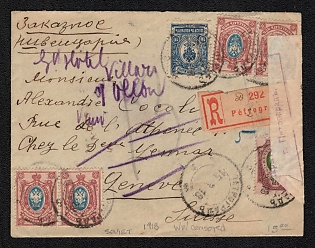 1918 R.S.F.S.R. Registered cover sent from Petrograd to Geneva (Switzerland). Franked for 1.20 rub (10kop+4x15kop+50kop of Imperial stamps). Tariff of 10.03.1918 for international mail is 60kop. Double rate for overweight. Opened by the Petrograd censorship. Arrival postmark on the reverse side