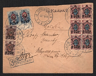 1925 U.S.S.R. Registered cover sent from Krasnodar to Moscow. Franked on reverse for 380 rub by overprinted RSFSR stamps (considered as 38kop) Tariff of 10.03.1918 for domestic mail is 14kop Arrival postmark on reverse side. Latest use of RSFSR stamps. On upper left corner pair of stamps variety (lower part of overprint omitted). RARE