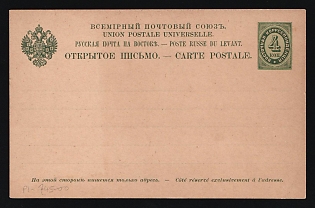1895 RUSSIAN LEVANT Stationery card form of “Eastern Correspondence”. Rate of 4k imprinted.