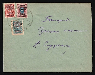 1921 WRANGEL ARMY CAMP POST Cover of ordinary letter sent from Constantinople to Bulgaria. Franked 15.000r of Wrangel army overprints on stamps of Russian Empire and South Russia stamp of 35k. O reverse cancellation of Russian post in Belgrade