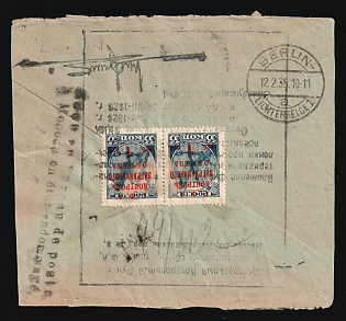 1923 R.S.F.S.R. Reverse of cover of international registered mail sent from Moscow(?) to Berlin (Germany). Franked of two `SFA Foreign philatelic exchange control` overprinted 1r stamps. Arrival mark of Berlin