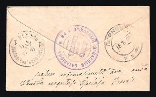 1905 RUSSIAN EMPIRE Cover of ordinary letter sent from Military unit during Russo-Japanese war to Pastor of Staro-Fennern (Lifland govern). Free franked as Military mail by proof of violet cachet. Transit Postmarks of Opochka, Pernov, arrival postmark of Staro-Fennern