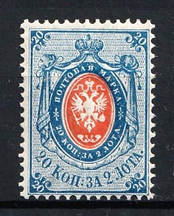 1866 20k Russian Empire, Russia, Horizontal Watermark, Perforation 14.5x15 (Signed)