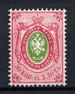 1866 30k Russian Empire, Russia, Horizontal Watermark, Perforation 14.5x15 (Signed)