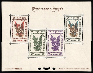 1953 Kingdom of Cambodia, Souvenir Sheet